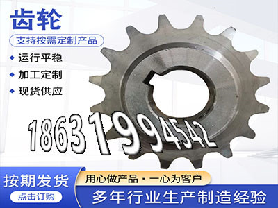 3.5模数结实耐用雉齿轮厂家地址曲线齿轮那里有输送机齿轮现货非标齿轮哪里好雉齿轮可以买到切菜机齿轮可以作5.5模数厂家直销·？